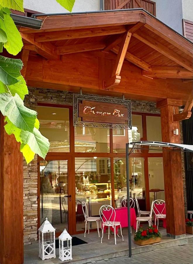 Pirin Golf - Nirvana, Studios&Spa Razłog Zewnętrze zdjęcie